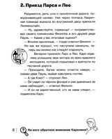 НАЙДИ ПРЕСТУПНИКА. Желтый дракон Printed books Стрекоза Издательство
