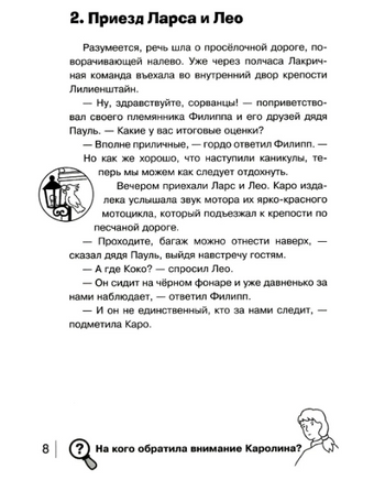 НАЙДИ ПРЕСТУПНИКА. Желтый дракон Printed books Стрекоза Издательство