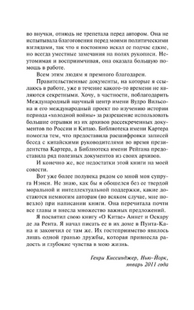 О Китае. Киссинджер Генри. Мягкий переплёт Printed books АСТ