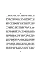 Живи и помни. Распутин Валентин Григорьевич Printed books АСТ