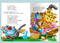 Федорино горе. Сказка с наклейками. Чуковский К. Printed books Омега