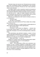 Лети, светлячок. Ханна Кристин Printed books Фантом