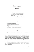 Мизери. Кинг Стивен. Мягкий переплёт Printed books АСТ