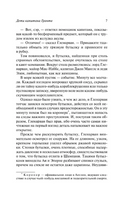Дети капитана Гранта. Верн Жюль. Мягкий переплёт Printed books АСТ