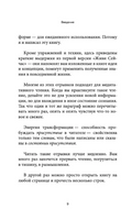 Практика "Power of Now". Экхарт Толле Printed books София