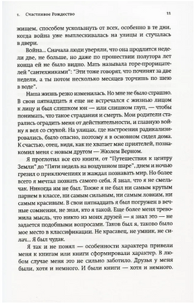 Память это ты. Бас Альберт Бертран Printed books Фантом