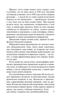 Нетерпение сердца. Цвейг Стефан. Мягкий переплёт Printed books АСТ