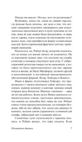 Похищенная девушка. Тэй Джозефина. Мягкий переплёт Printed books АСТ