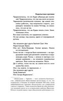 Призраки. Паланик Чак. Мягкий переплёт Printed books АСТ
