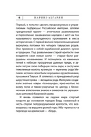 Люди, которые всегда со мной. Абгарян Наринэ Юрьевна Printed books АСТ