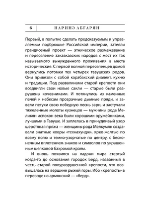 Люди, которые всегда со мной. Абгарян Наринэ Юрьевна Printed books АСТ