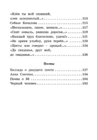 Стихотворения и поэмы. Сергей Есенин Printed books АСТ
