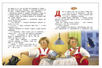 Большая книга сказок про Бабу Ягу. Четыре сказки Printed books СТРЕКОЗА