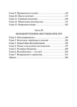 Возлюбленная. Харди Томас. Мягкий переплёт Printed books АСТ