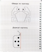 Волшебные прописи. Пишем цифры правильно. Комплект с ручкой Printed books Омега