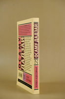 Человек недостойный. Дадзай Осаму. Мягкий переплёт Printed books АСТ
