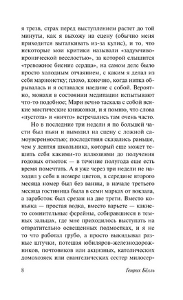 Глазами клоуна. Белль Генрих. Мягкий переплёт Printed books АСТ