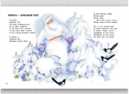 Снег, снег, снегири. Прокофьев А. Printed books РЕЧЬ