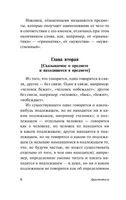 Категории. Об истолковании. Аристотель. Мягкий переплёт Printed books АСТ