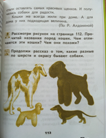 Окружающий мир 2кл. Хрестоматия. Федотова Printed books Учторг