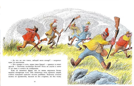 Лев по имени Илай. Сборник. Билл Пит Printed books Мелик Пашаев