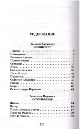 Поэты Пушкинской поры Printed books АСТ