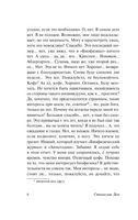 Формула Лимфатера. Лем Станислав. Мягкий переплёт Printed books АСТ
