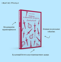 Убийство в "Восточном экспрессе". Агата К. Printed books Эксмо
