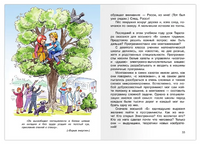 Велтистов Е. Новые приключения Электроника