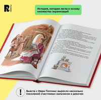 Трэверс П. Мэри Поппинс возвращается Printed books Росмэн