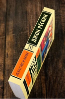Искусство и наука. Рескин Джон. Мягкий переплёт Printed books АСТ