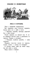 Русские народные сказки и былины Printed books АСТ