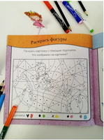 Набор игровой. 6 в 1. Серия Читай и играй. Принцессы Printed books Геодом