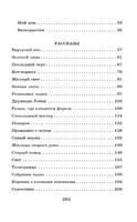 Рассказы, повести, сказки. Паустовский К. Printed books АСТ