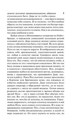 Колокол. Мердок Айрис. Мягкий переплёт Printed books АСТ