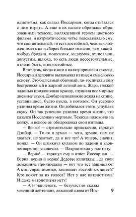 Поправка-22. Хеллер Джозеф. Мягкий переплёт Printed books АСТ