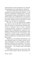 Учение о цвете. Гете Иоганн Вольфганг. Мягкий переплёт Printed books АСТ