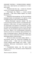 Чисто английское убийство. Хейр Сирил. Мягкий переплёт Printed books АСТ