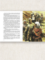 Они сражались за Родину. Судьба Человека. Шолохов М. Printed books РЕЧЬ