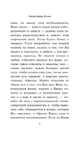 Письма к молодому поэту. Рильке Райнер Мария. Мягкий переплёт Printed books АСТ
