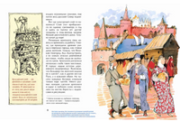 Город грамотеев. Великий Новгород. Петровна Р. Printed books Настя и Никита