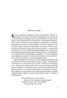 Камерная музыка. Джеймс Д.