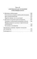 Выбор. Бжезинский Збигнев. Мягкий переплёт Printed books АСТ