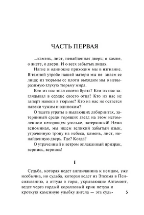 Взгляни на дом свой, ангел. Вулф Томас. Мягкий переплёт Printed books АСТ