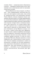 Призрак дома на холме. Джексон Ширли. Мягкий переплёт Printed books АСТ