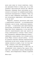 Война миров. Уэллс Герберт Джордж. Мягкий переплёт Printed books АСТ