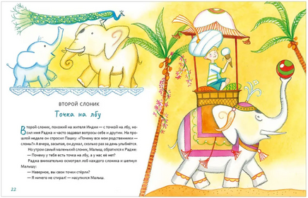 Семь слоников. Амбросова Е. Н. Printed books Нигма