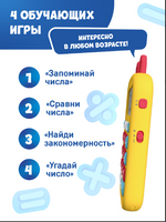 Игрушка alilo Зайка-Математик жёлтый Music Toys Abumba