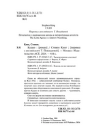 Куджо. Кинг Стивен. Мягкий переплет. Мягкий переплёт Printed books АСТ