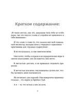 Парни из старшей школы Москва : Эксмо